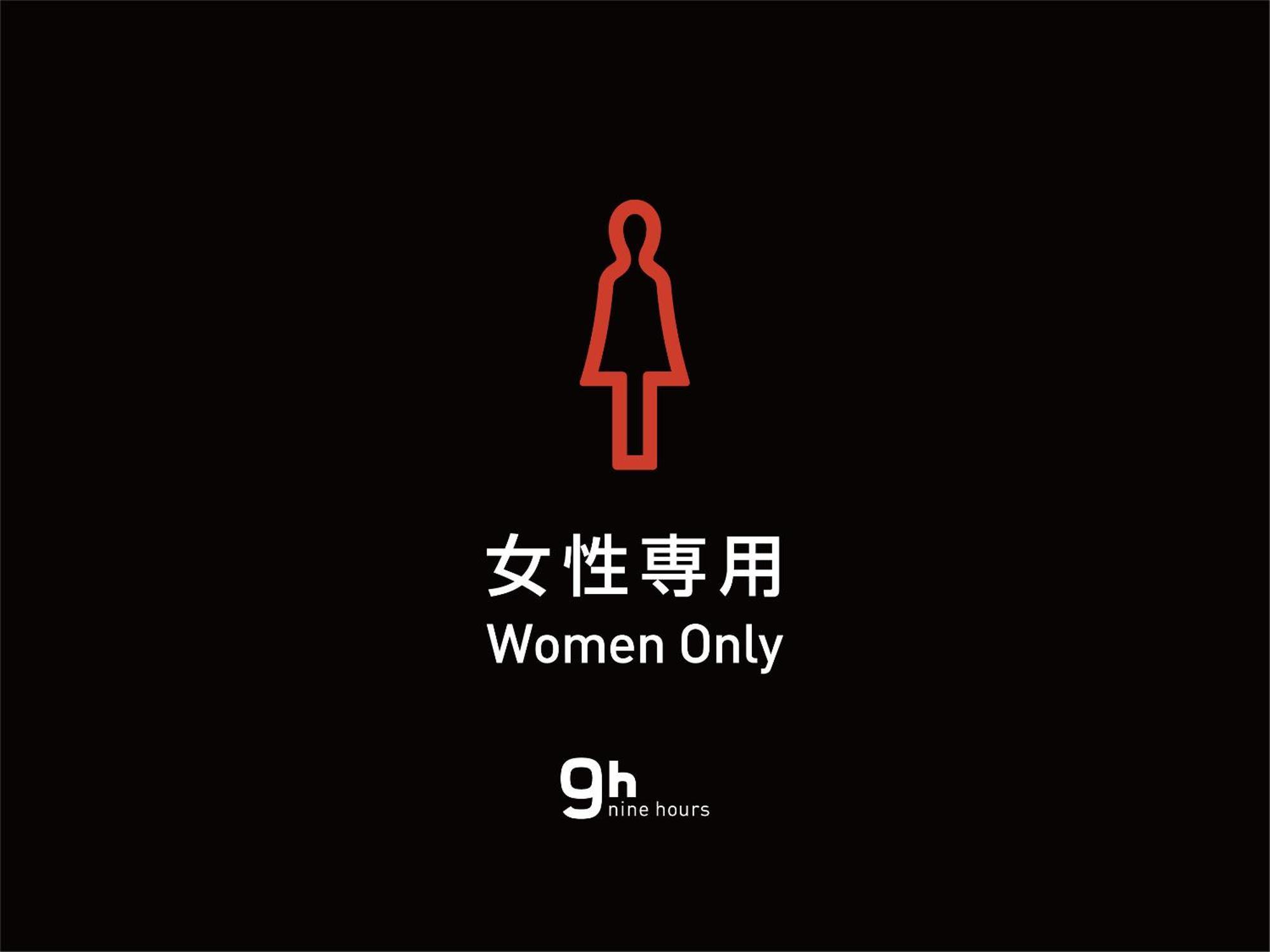 Hôtel capsule 9h Nine Woman Kanda Tōkyō
